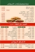 El Shabrawy Sheihk Zayed menu Egypt