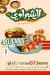 El Shabrawy Sheihk Zayed online menu