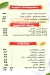 El shawaya menu Egypt 3