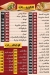 elsoltan elharm menu Egypt
