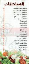 El wagba El sourya delivery menu