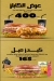 منيو الوحش برجر مصر 2