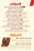 Enb Bait El Kabab menu Egypt