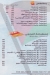 Estbaha delivery menu