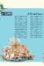 Etoile Patisserie menu Egypt 1