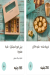 Exception Pastry menu Egypt 2