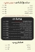 Fahm w Lahab menu Egypt