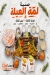 Fahma menu