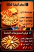 Fahmy menu Egypt 3