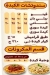 Fahmy menu