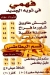 Fahmy egypt