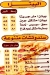 Fahmy delivery menu