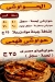 Fahmy online menu