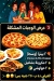 Fahmy menu Egypt 2