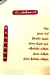 Falafel Shamna delivery menu
