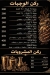 Farahat El Ghareib delivery