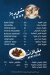 fares seafood tulip mall menu Egypt 2