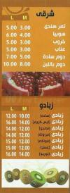 farghaly juice menu prices