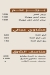 Farog El Sharq menu Egypt