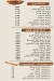 Farog El Sharq menu prices