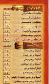 Faroga menu Egypt