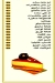 Faroug El Waha menu Egypt