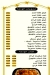 Faroug El Waha online menu