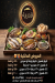 Fasakhani Qadreya menu prices