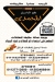 Fatatry Al Mohamady menu Egypt 1