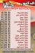 Fatatry El Doctor menu