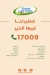Fateret Mazarea Dina menu Egypt 11