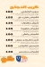 Fattouh menu