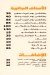 Fattouh delivery menu