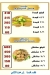 Fesal Al Sharqawy Aswaq Al 3abd menu Egypt