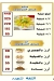Fesal Al Sharqawy Aswaq Al 3abd delivery
