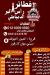 Feteer El Domyaty Ras El Bar online menu
