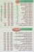 Fetouh Domiatta menu Egypt