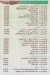 Fetouh Domiatta delivery menu