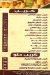 fetouh ras el bar restaurant menu