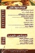 fetouh ras el bar restaurant menu Egypt