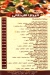 fetouh ras el bar restaurant menu prices