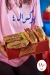 رقم فل فينو مصر