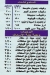 Fish Comission menu Egypt