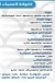 Fish Ghelak menu