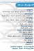 Fish Ghelak menu Egypt