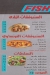 Fish N Chips menu Egypt