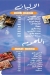 منيو فلوريا مصر