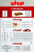 Fn W Tarb menu