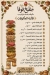 Fofa Kitchen menu