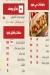 Food Fiesta menu Egypt